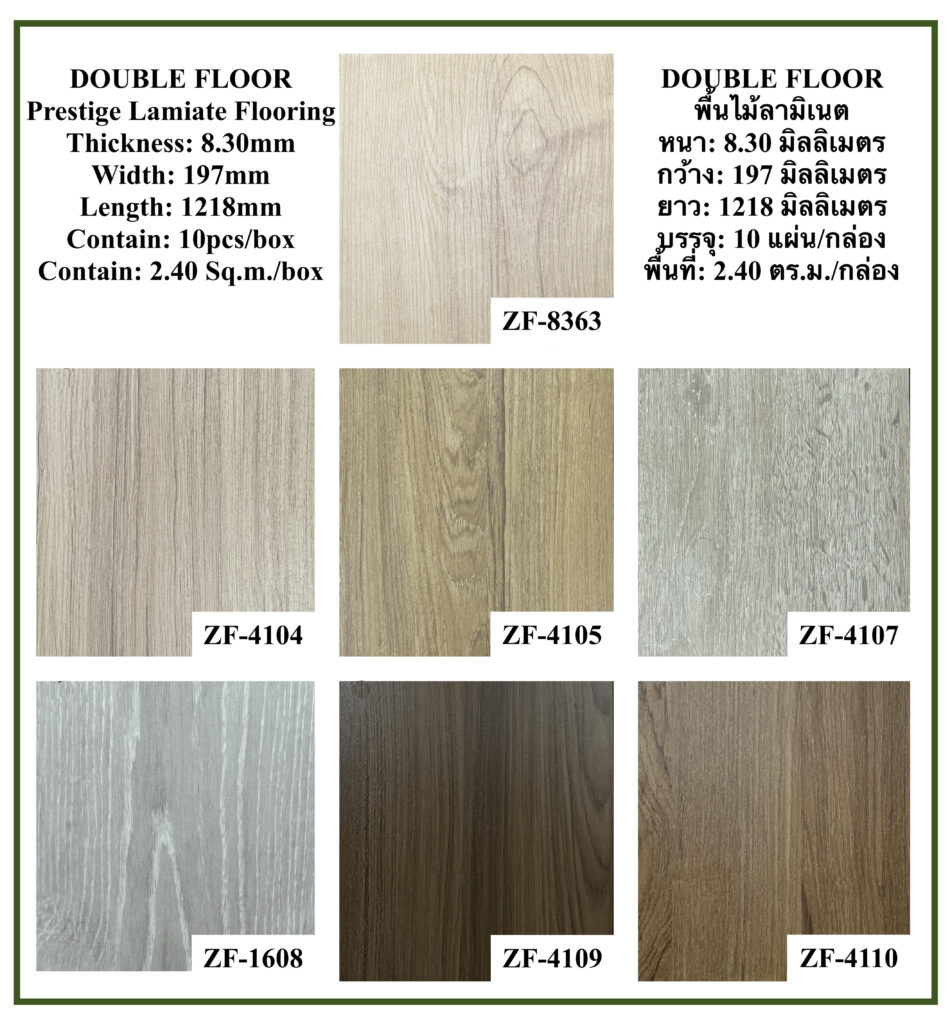 Laminate flooring 8mm thick