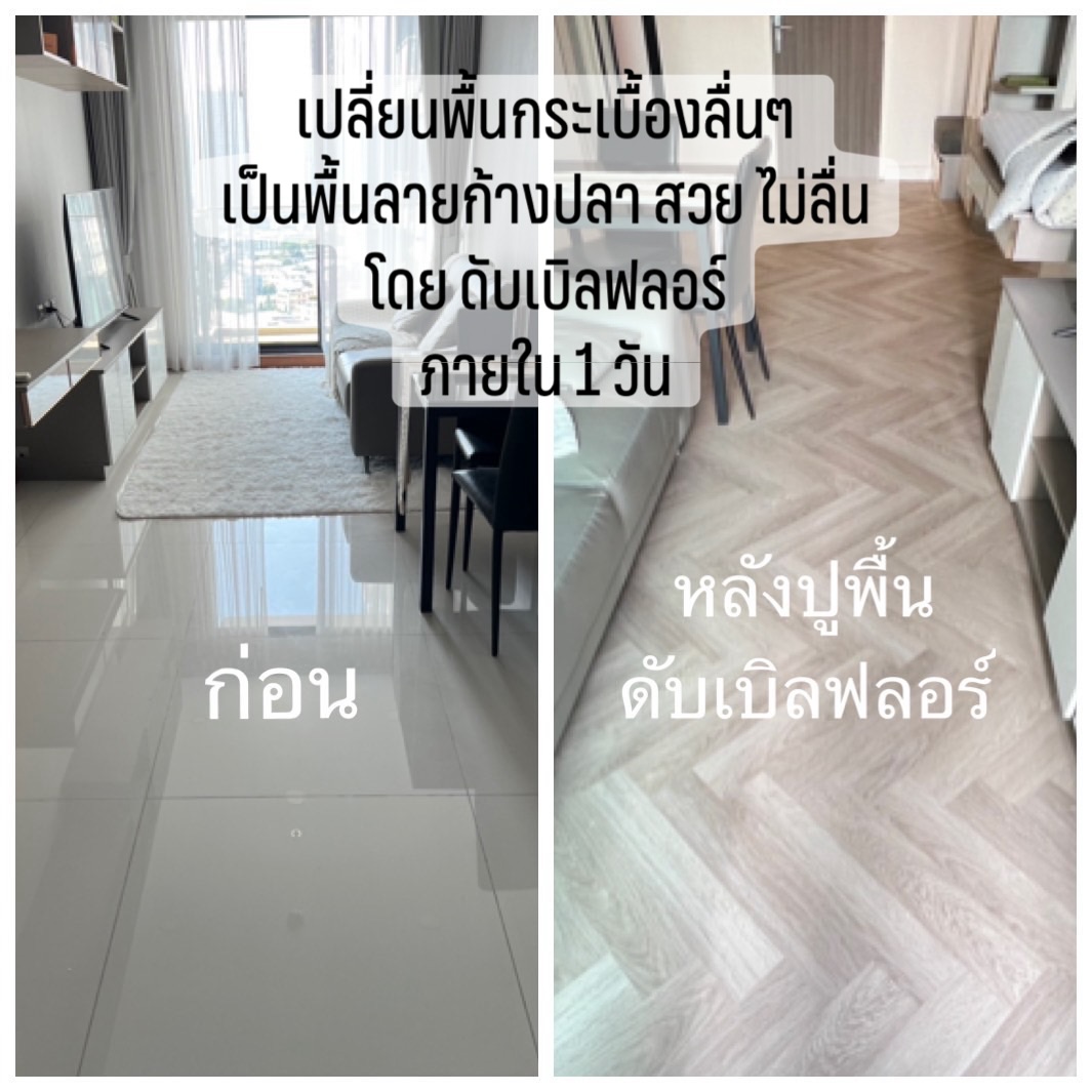 พื้น SPC ลายก้างปลา 5